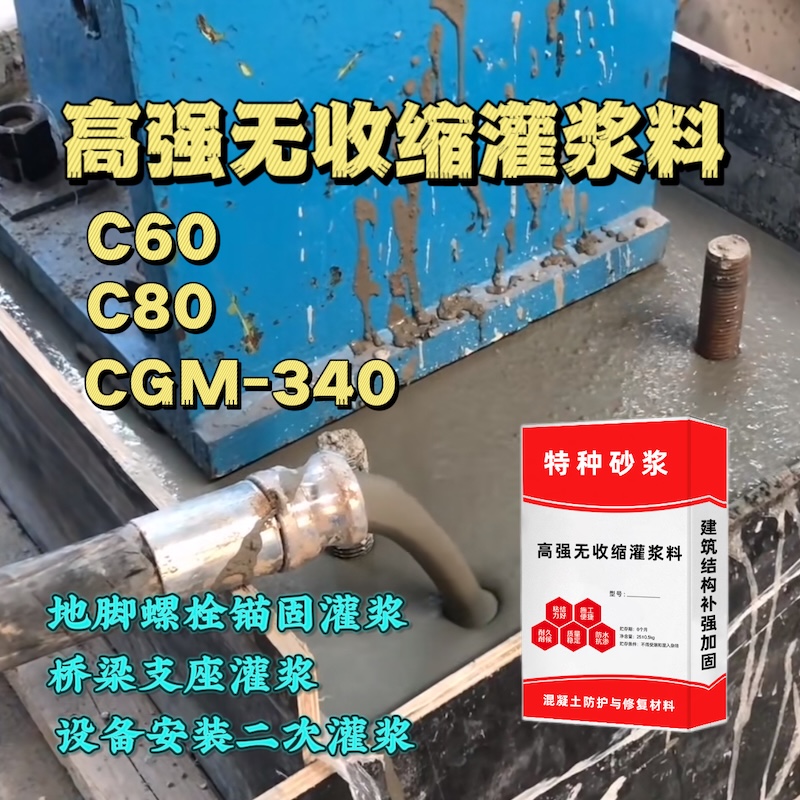 龙岗灌浆料施工需要振捣吗？